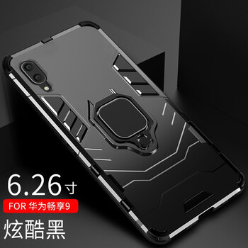 沃昕 暢享9 手機(jī)殼/保護(hù)套