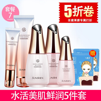 sunsshen圣蜜萊雅