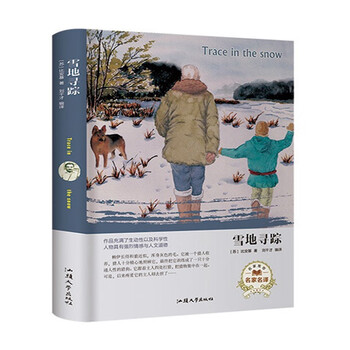 名家名譯