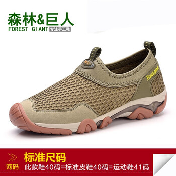 森林巨人（FOREST GIANT）男士1079卡其 38