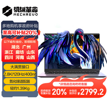 机械革命无界14S(R7-7840HS 16G 512G 120Hz 2.8K 高色域)轻薄本办公商务本游戏本笔记本电脑