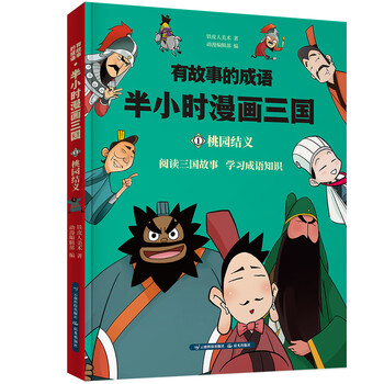 半小時(shí)漫畫
