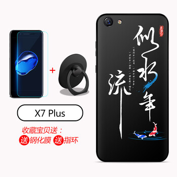 潮妹（CHAOMEI） vivox7/x7plus 手機(jī)殼/保護(hù)套