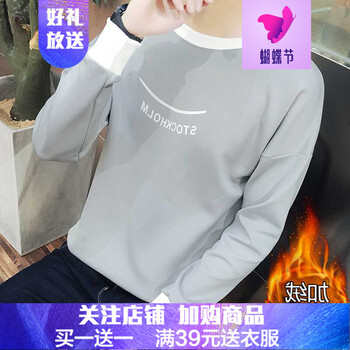 閃爆（SHANBAO） 長袖 男士T恤 灰色T02 