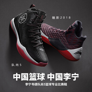 李寧籃球鞋閃擊2