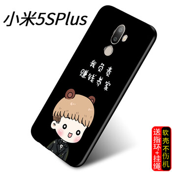 S-GUARD 小米5s Plus 手機(jī)殼/保護(hù)套