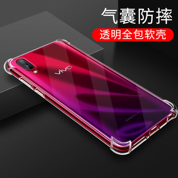 悅可 vivoX23 手機(jī)殼/保護(hù)套