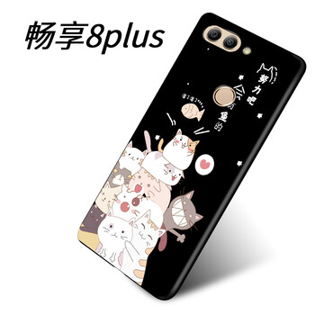 幻璽 華為暢享8plus 手機(jī)殼/保護(hù)套