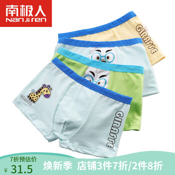 兒童純棉雙層內(nèi)衣