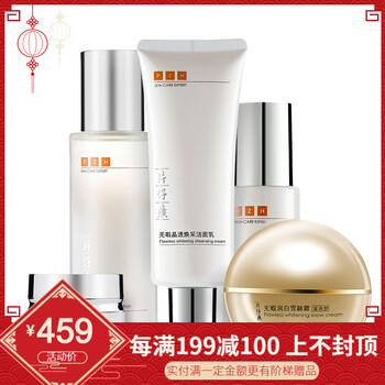 去黃氣護膚品
