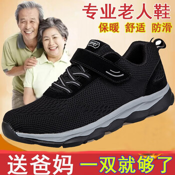 伯克希爾·森男士黑色(男款) 38