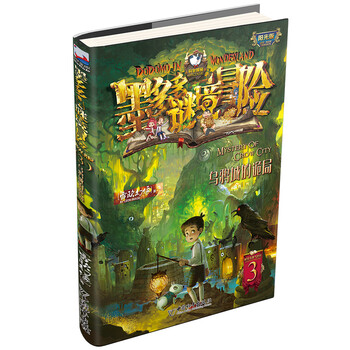 3烏鴉