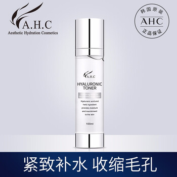 AHC面部護(hù)膚
