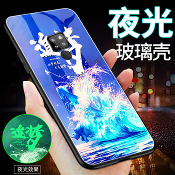 佰仕頓（BAISHIDUN） MATE20 手機(jī)殼/保護(hù)套