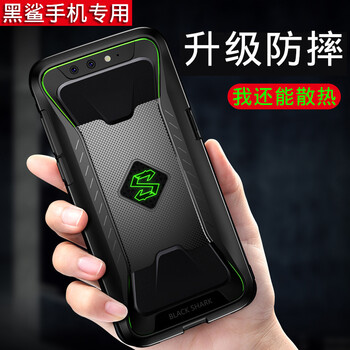 韋茲（WREO） 小米黑鯊helo 手機(jī)殼/保護(hù)套