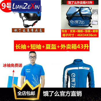 戀澤芯（LIANZEXIN） 長袖 男士T恤 短袖+長袖+夏盔+30升箱子 