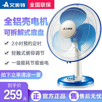靜音臺式風扇，讓你清涼又舒適