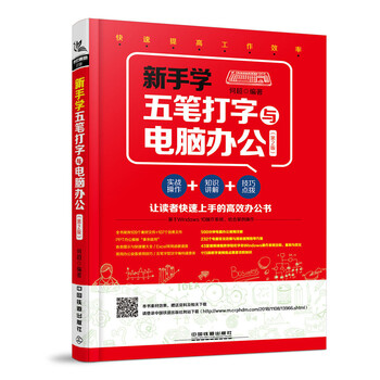 電腦辦公