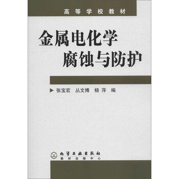 電化學(xué)