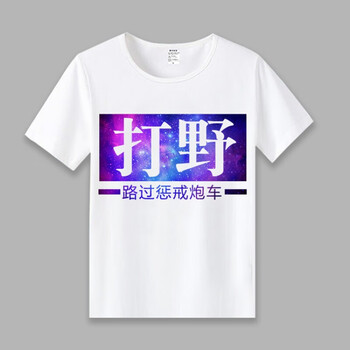 伊伊公主 短袖 男士T恤 20 
