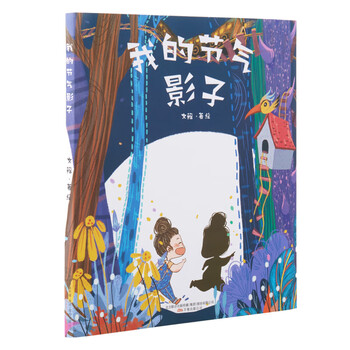 8歲兒童
