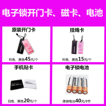 三星,怎么樣,三星,門禁,門禁