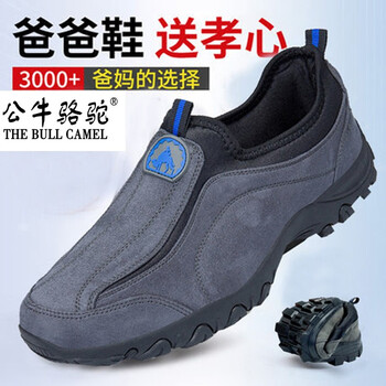公牛駱駝（THE BULL CAMEL）男士G1502灰藍 42