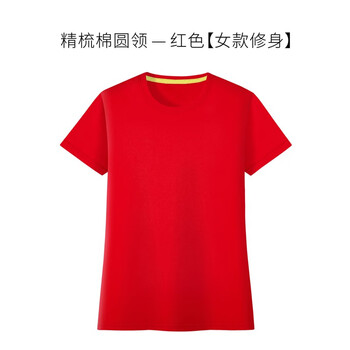 衫侶 短袖 男士T恤 紅色修身 