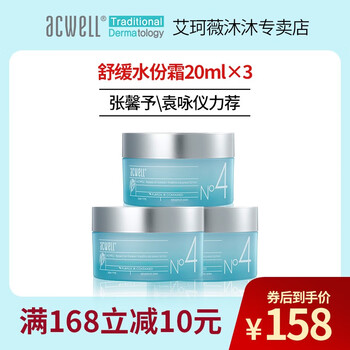 護(hù)膚,艾珂,排名,艾珂薇,薇護(hù),排行榜,推薦