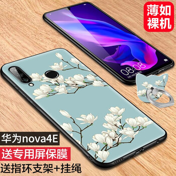 麗泉派 華為nova 4e 手機殼/保護套