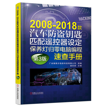 汽車鑰匙遙控器