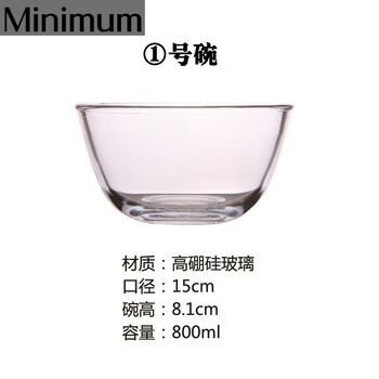 高硼硅玻璃碗