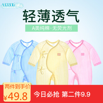 嬰兒超薄連體衣