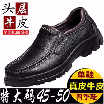 蓋世駝（GAISHITUO）男士P1040四季款黑色 41