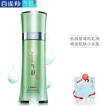 氣韻乳液/面霜控油平衡，細致毛孔，舒緩鎮靜，滋潤，提拉緊致，保濕，提亮膚色，補水