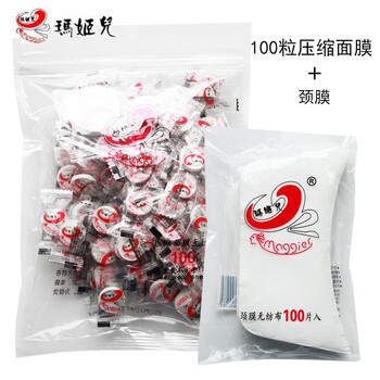 面膜專賣
