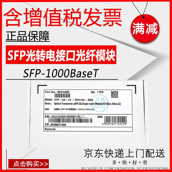 dlink光纖模塊