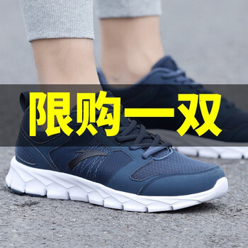 安踏（ANTA）跑步鞋網(wǎng)面-5512深藍 39，40.5，40，42.5，41，42，43，44.5