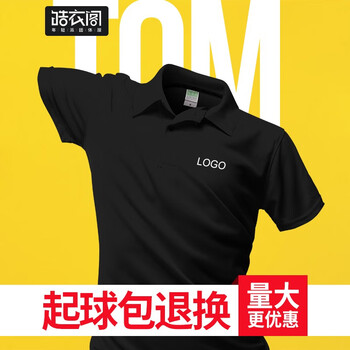 皓衣閣 短袖 男士T恤 翻領(lǐng)黑色 