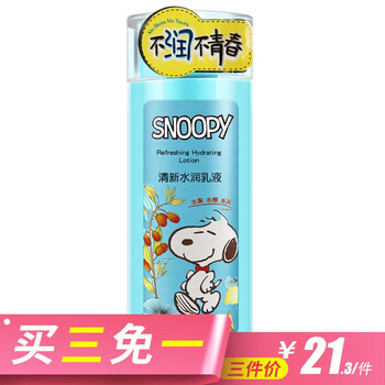 史努比控油,史努比控油,排名,平衡,平衡,排行榜,推薦