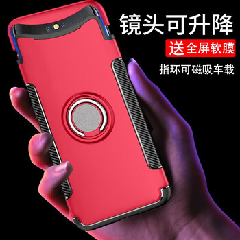 閩威 oppo find X 手機(jī)殼/保護(hù)套