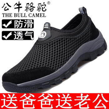 公牛駱駝（THE BULL CAMEL）男士G1652網(wǎng)面黑色 42
