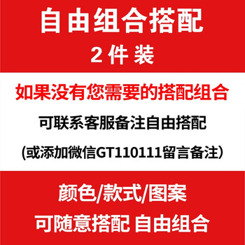 南極人（Nanjiren） 短袖 男士T恤 自由組合2件裝 