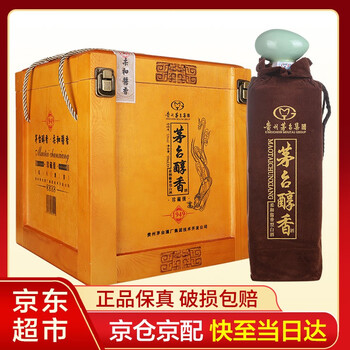 茅臺53度醇香