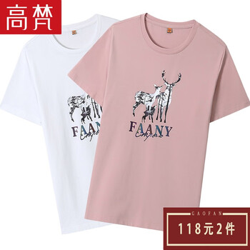 高梵 短袖 男士T恤 012粉色+012白色 