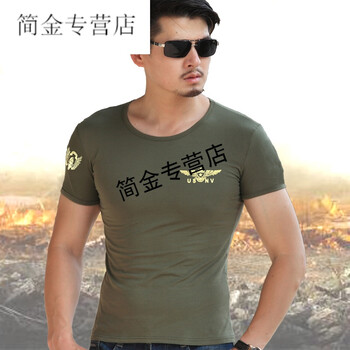 隱形盾（INVISIBLE） 短袖 男士T恤 綠色圓領(lǐng)燙印款 