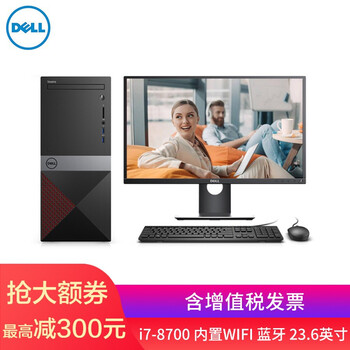 戴爾吃雞顯示器