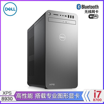 臺式電腦，為你的主機安個家