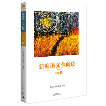 親近母語(yǔ)全閱讀