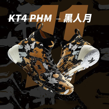 安踏（ANTA）籃球鞋X-14/黑/金屬金/安踏白 